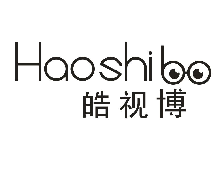 皓视博