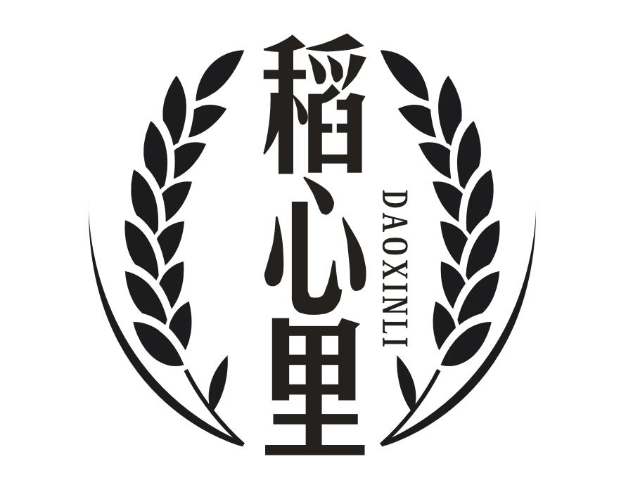 稻心里，第35类商标转让