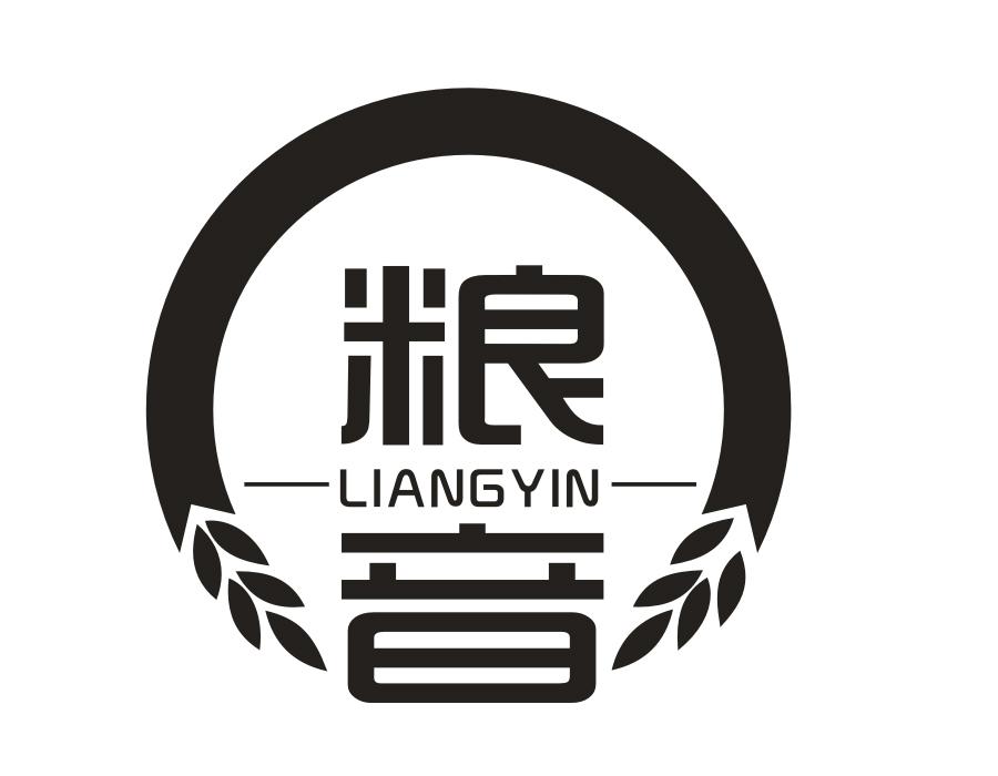 粮音,第43类商标转让
