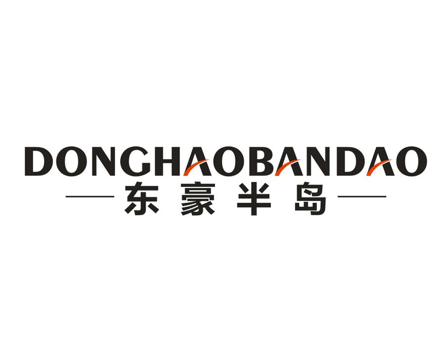东豪半岛