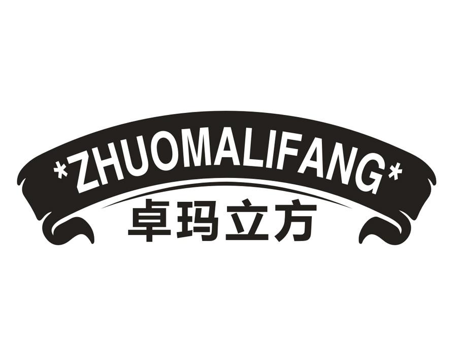 卓玛立方,第32类商标转让