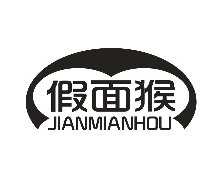 假面猴,第25类商标转让