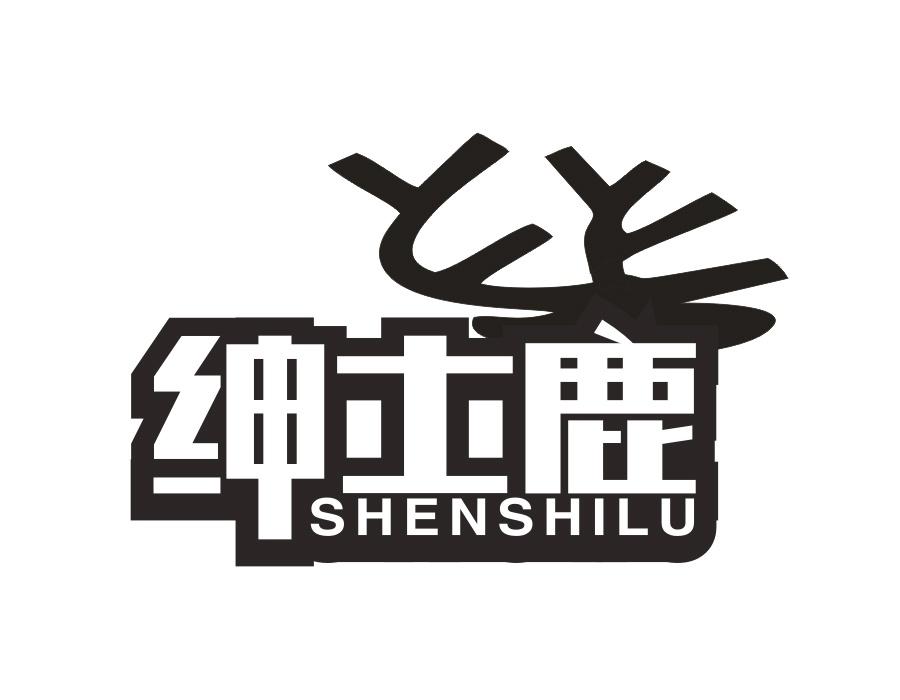 绅士鹿,第25类商标转让