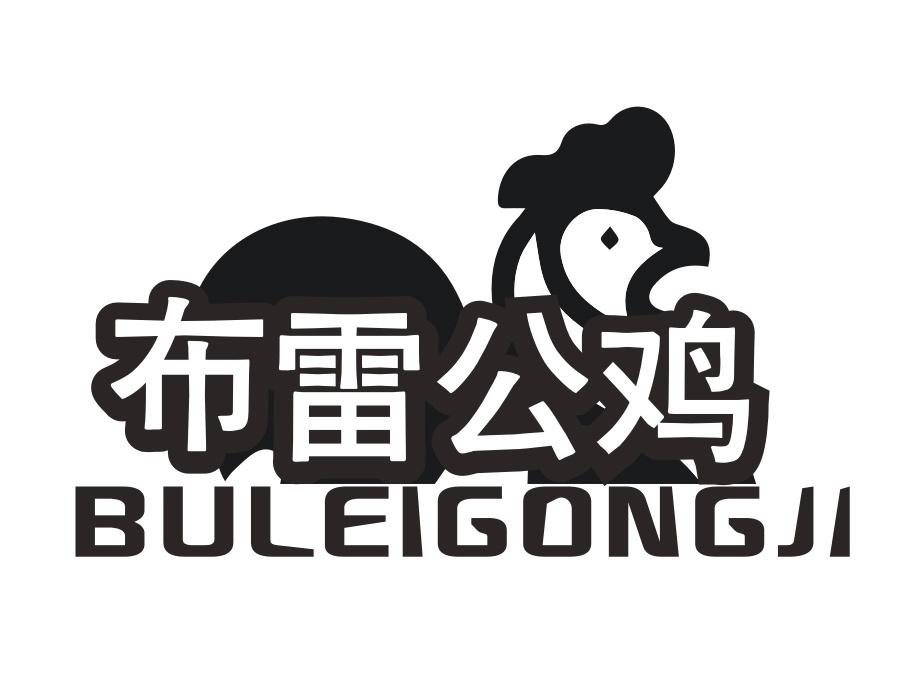 布雷公鸡,第25类商标转让