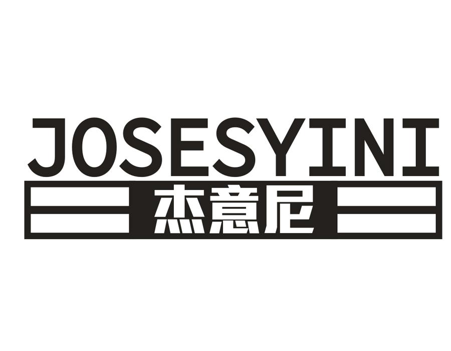 杰意尼，第25类商标转让