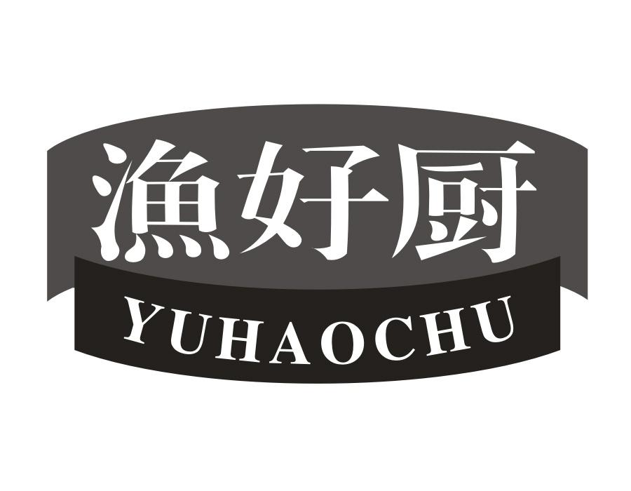 渔好厨，第43类商标转让