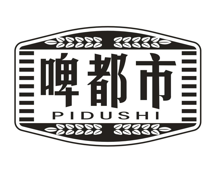 啤都市,第32类商标转让