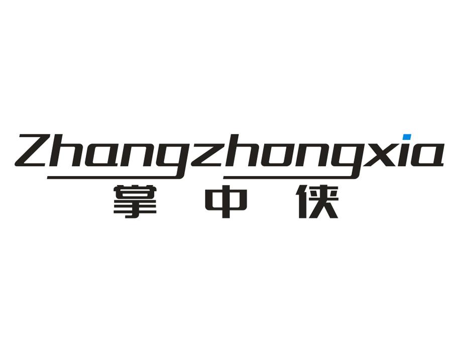 掌中侠,第9类商标转让