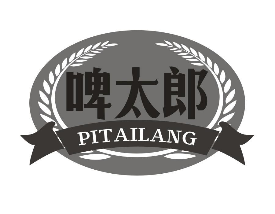 啤太郎