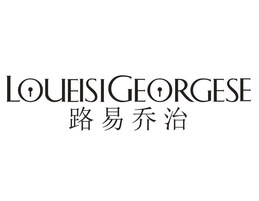 路易乔治,第9类商标转让