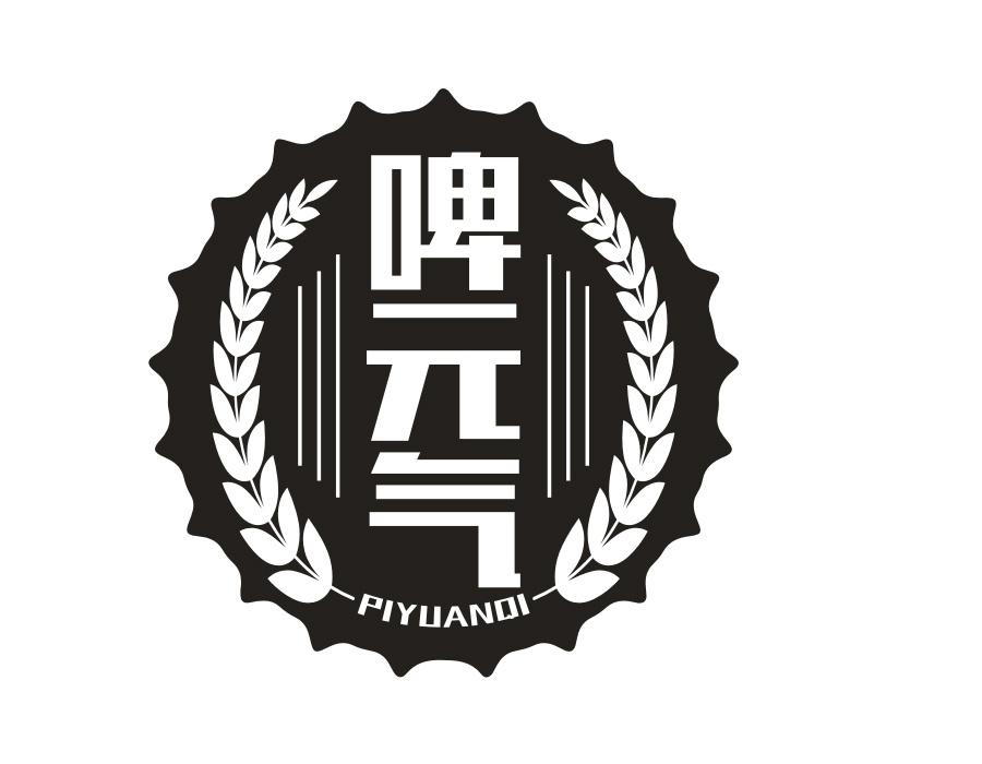 啤元气
