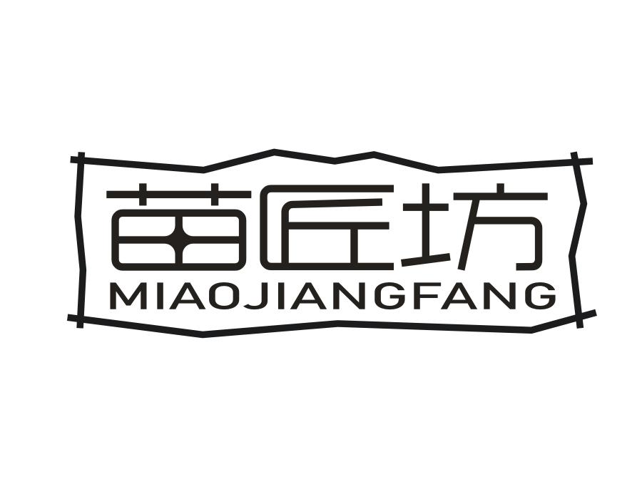 苗匠坊，第3类商标转让