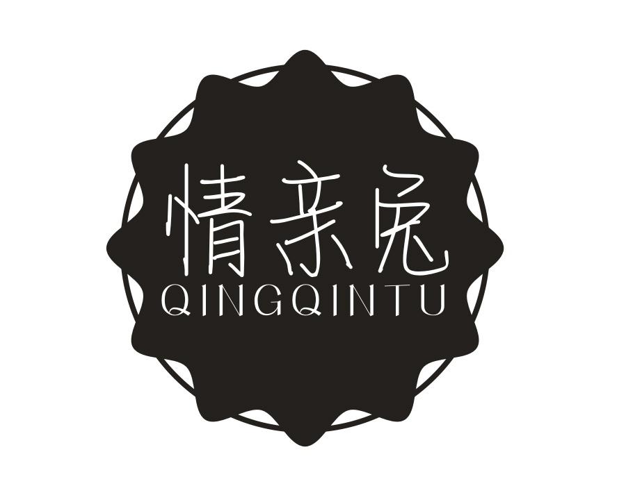 情亲兔,第16类商标转让