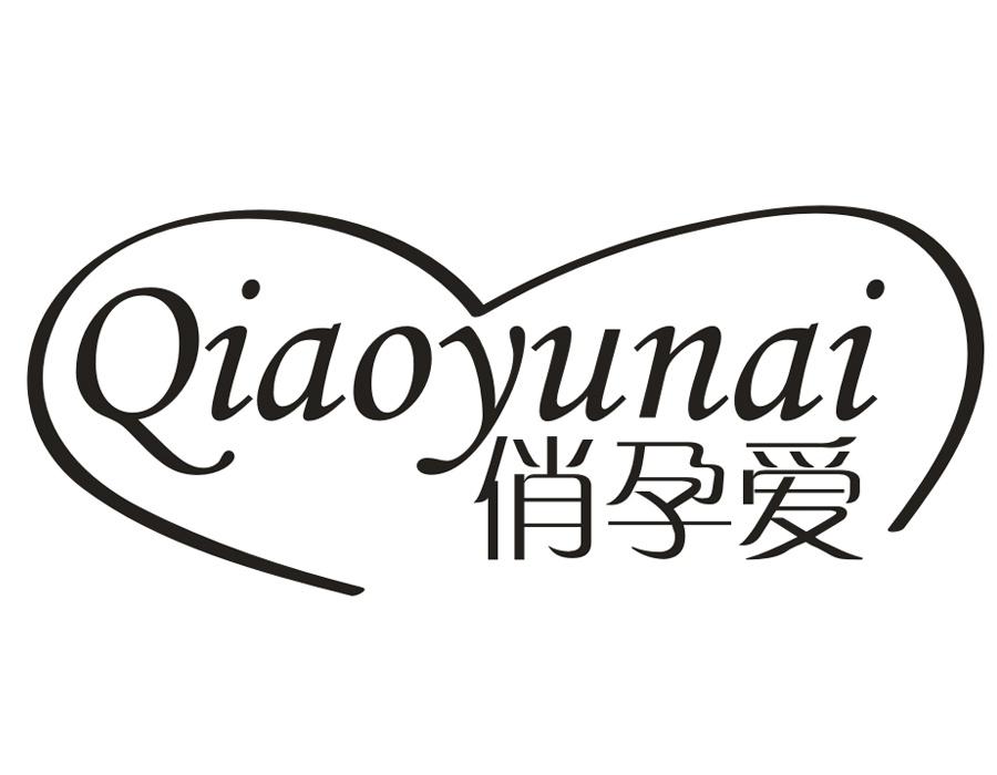俏孕爱，第16类商标转让