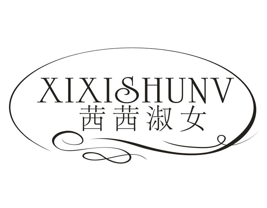 茜茜淑女,第16类商标转让