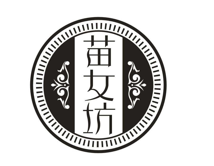 苗女坊，第3类商标转让