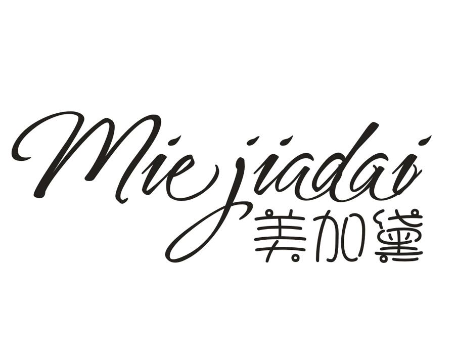 美加黛,第16类商标转让