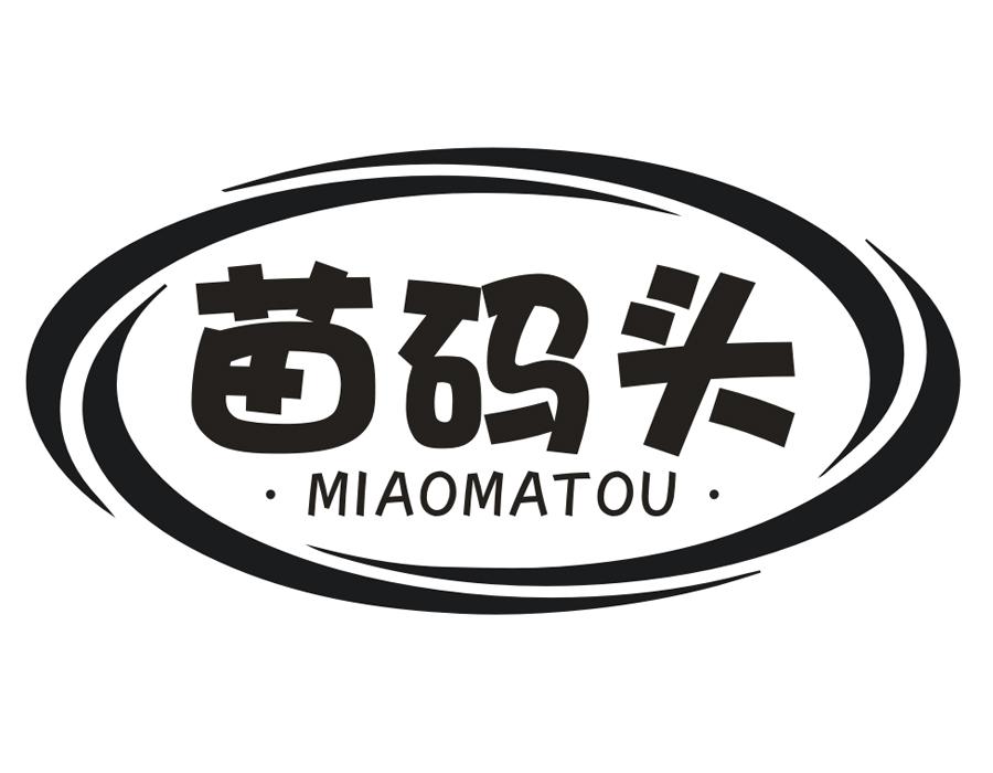 苗码头，第3类商标转让