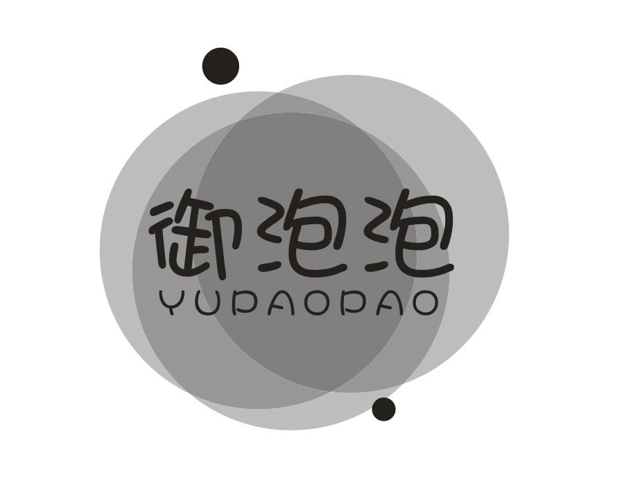 御泡泡,第3类商标转让