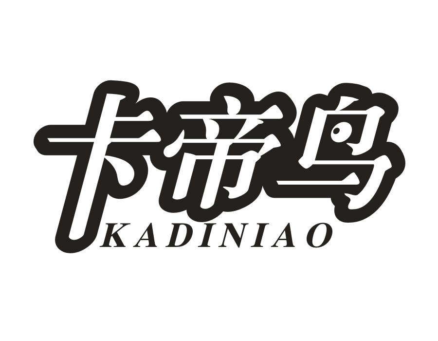 卡帝鸟，第18类商标转让