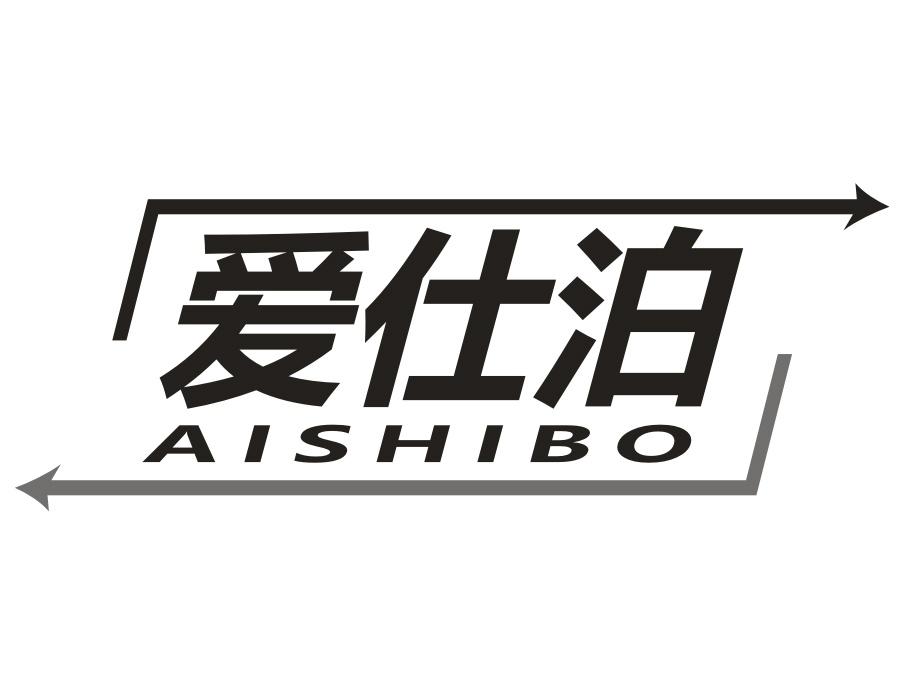 爱仕泊,第11类商标转让
