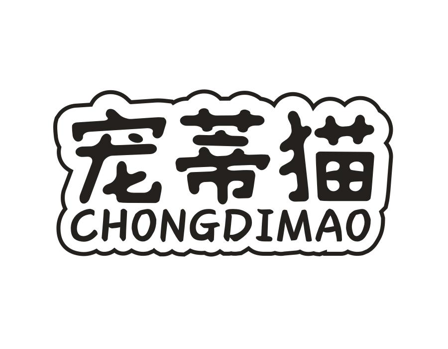 宠蒂猫,第25类商标转让