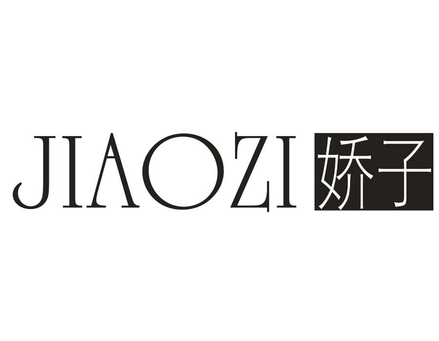 娇子商标图样