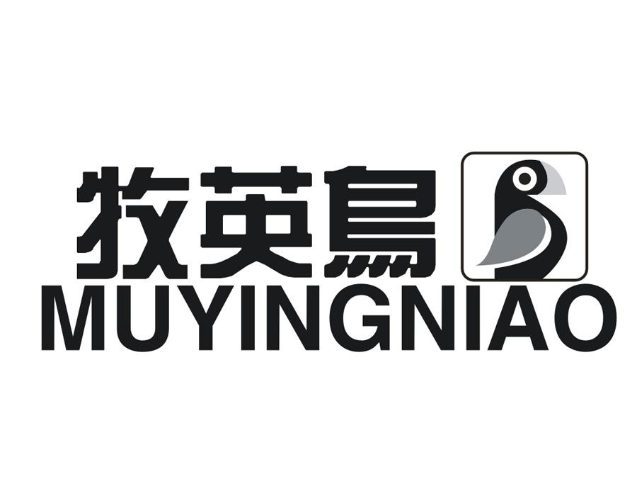 牧英鸟,第18类商标转让