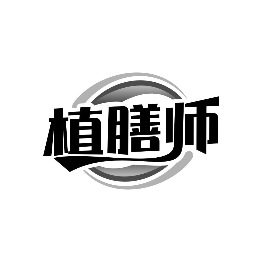 植膳师，第3类商标转让