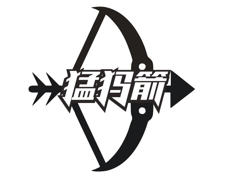 猛犸箭,第25类商标转让