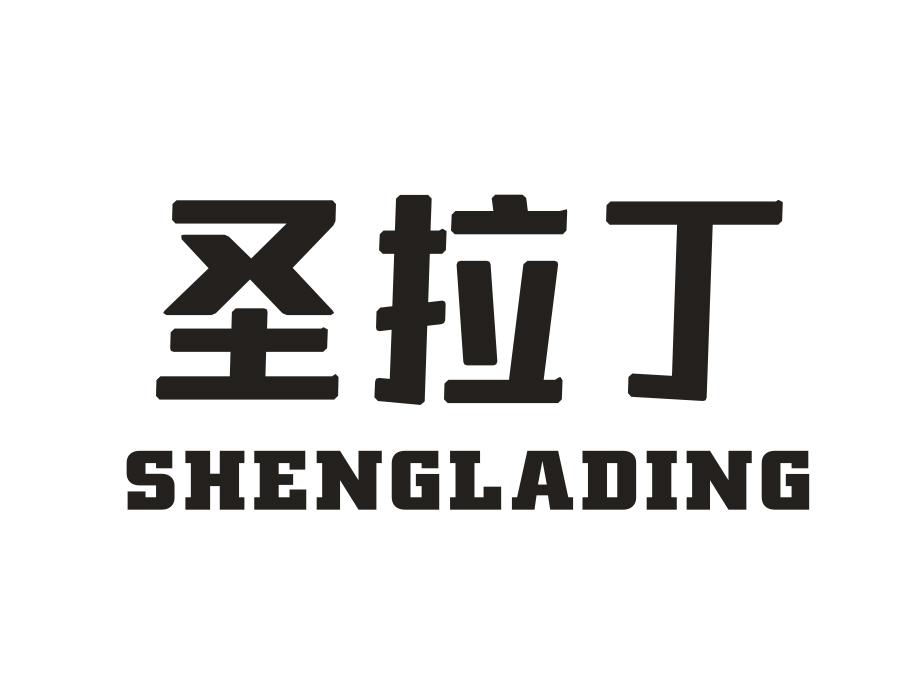 圣拉丁商标图样