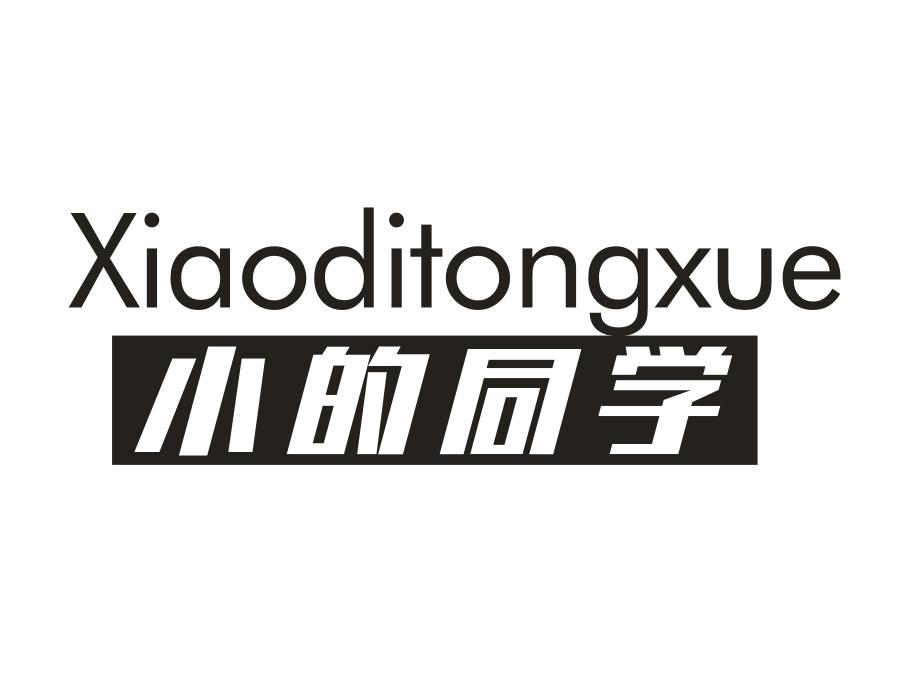 小的同学,第11类商标转让