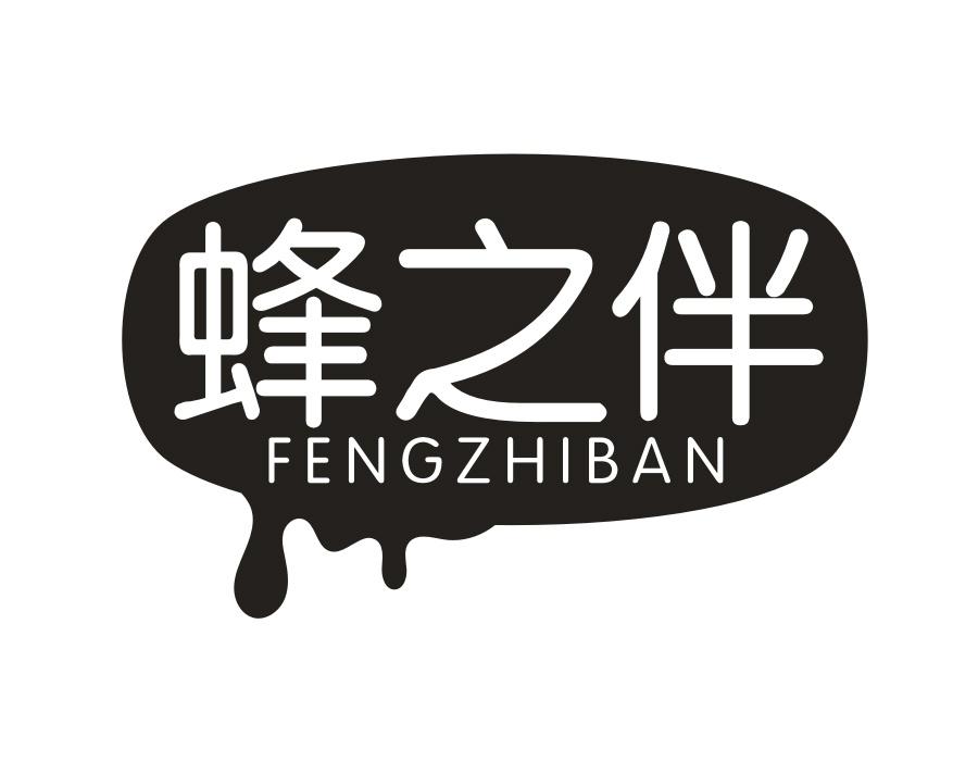 蜂之伴，第30类商标转让