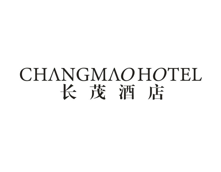 长茂酒店,第43类商标转让