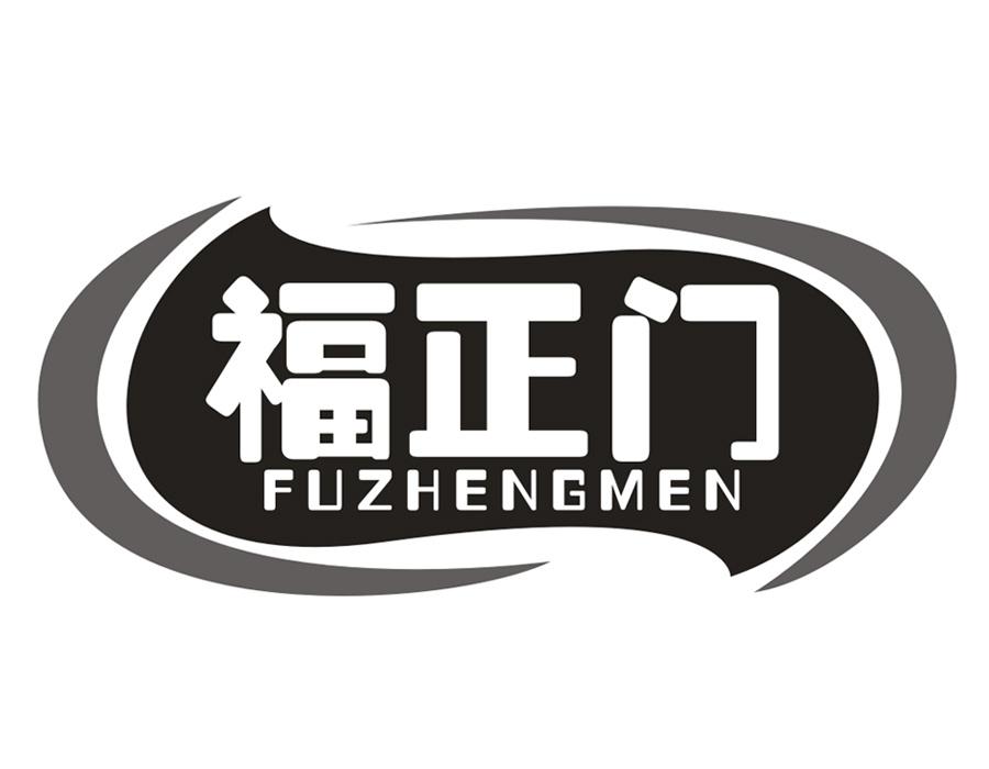 福正门