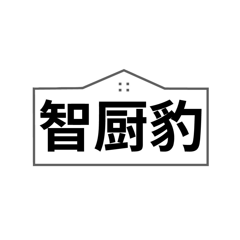 智厨豹,第7类商标转让