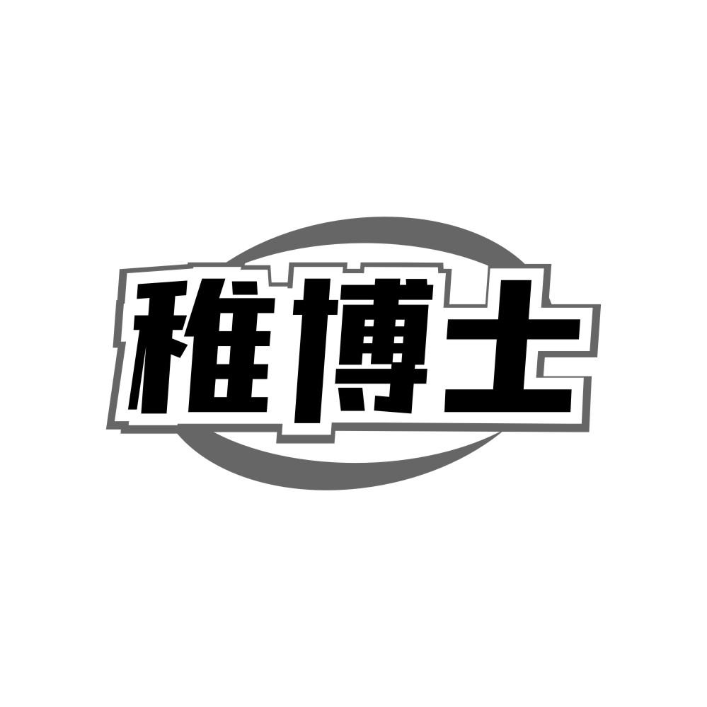 稚博士,第32类商标转让