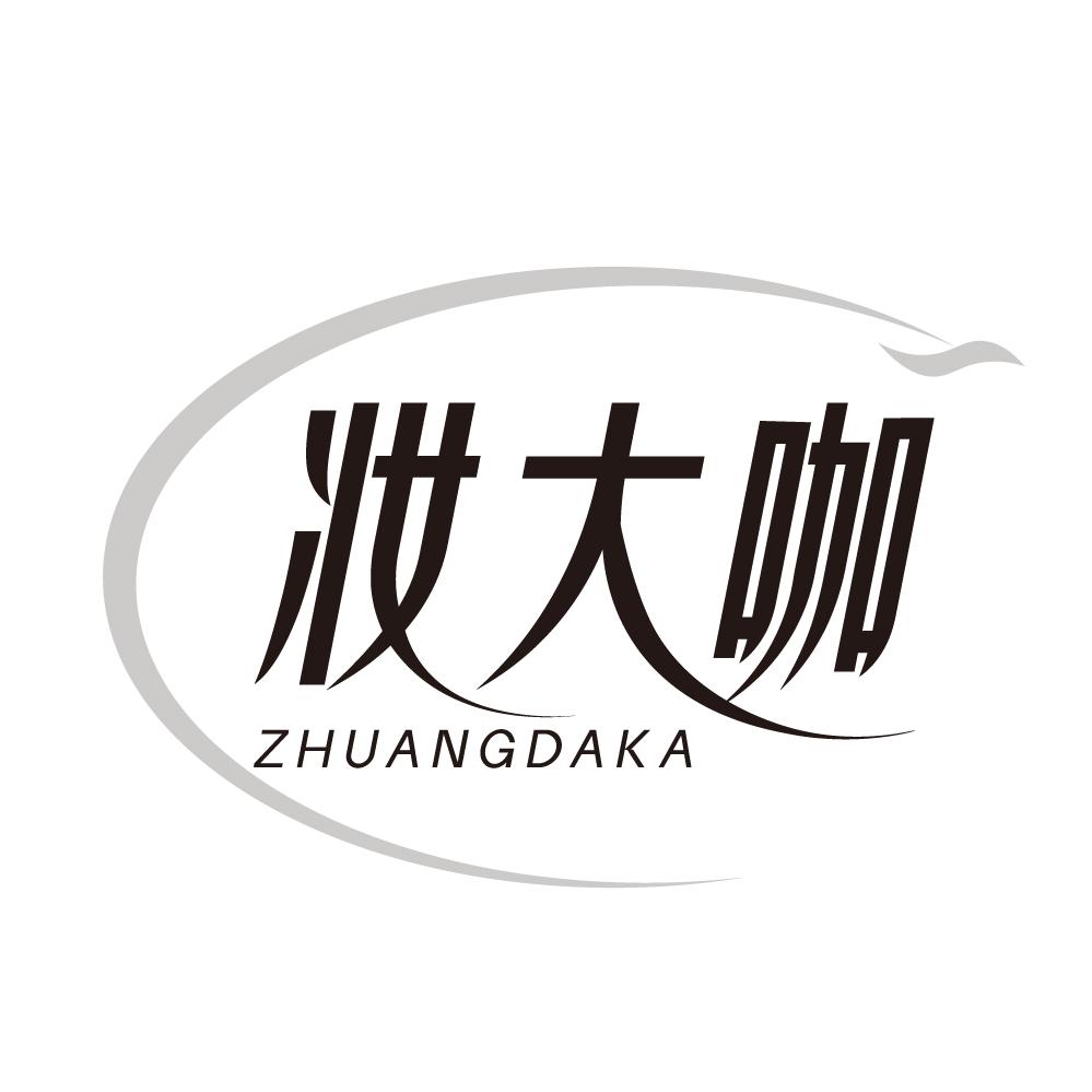 妆大咖,第3类商标转让