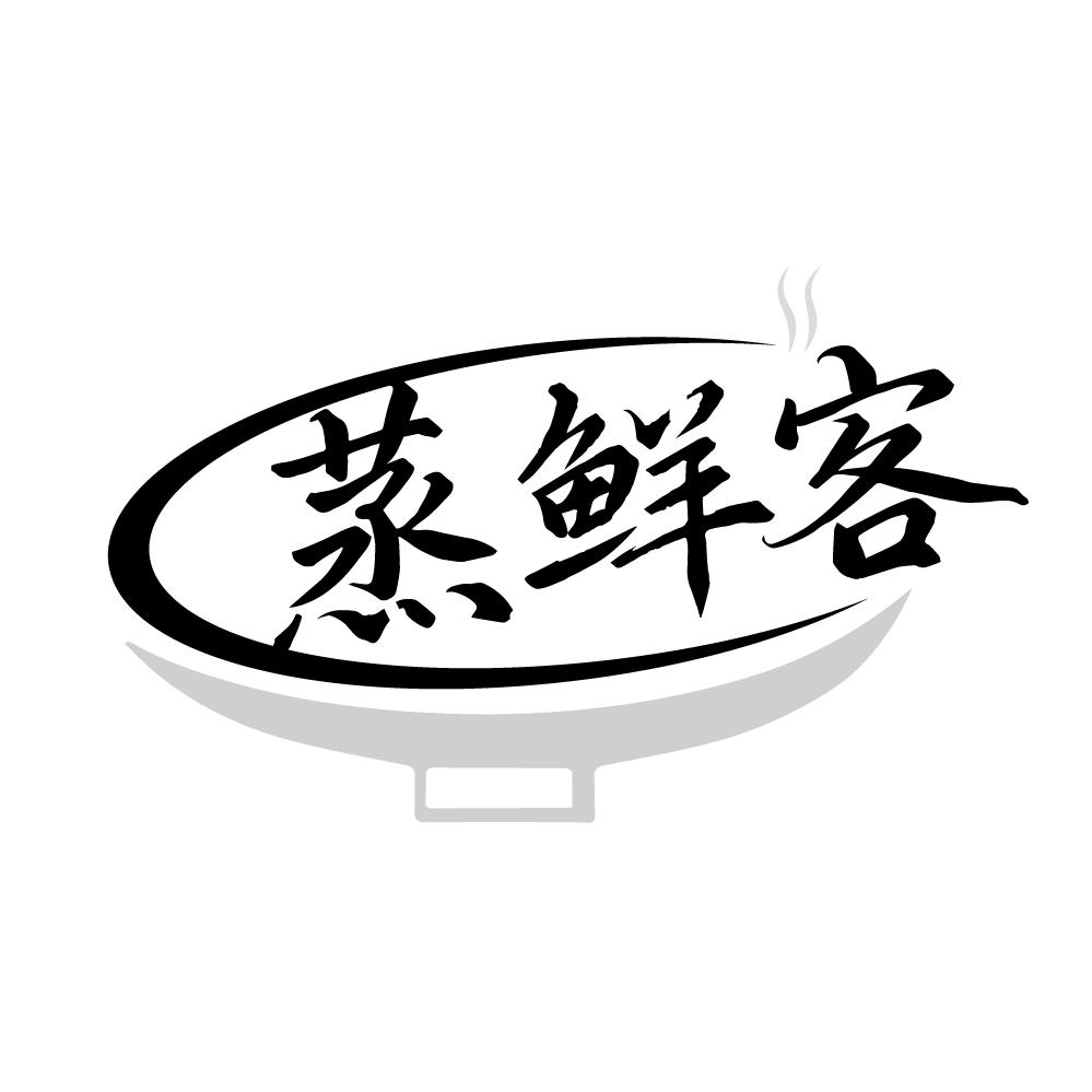 蒸鲜客，第30类商标转让