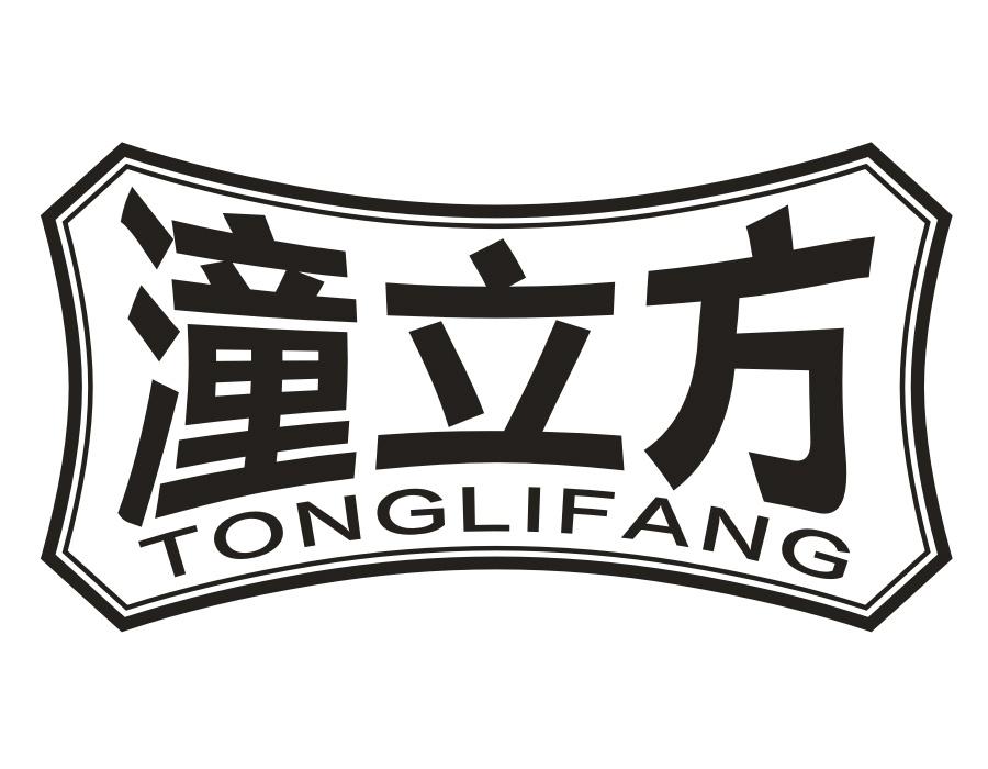 潼立方，第43类商标转让