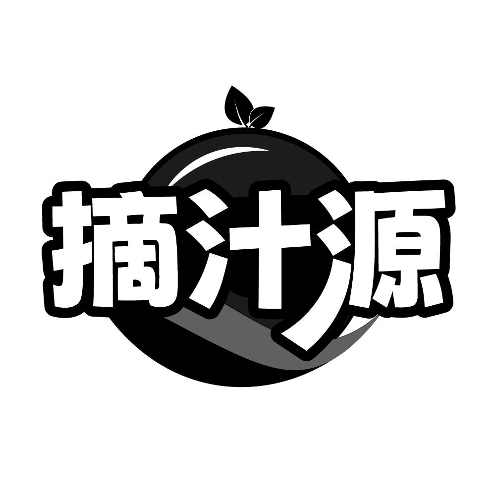 摘汁源,第32类商标转让