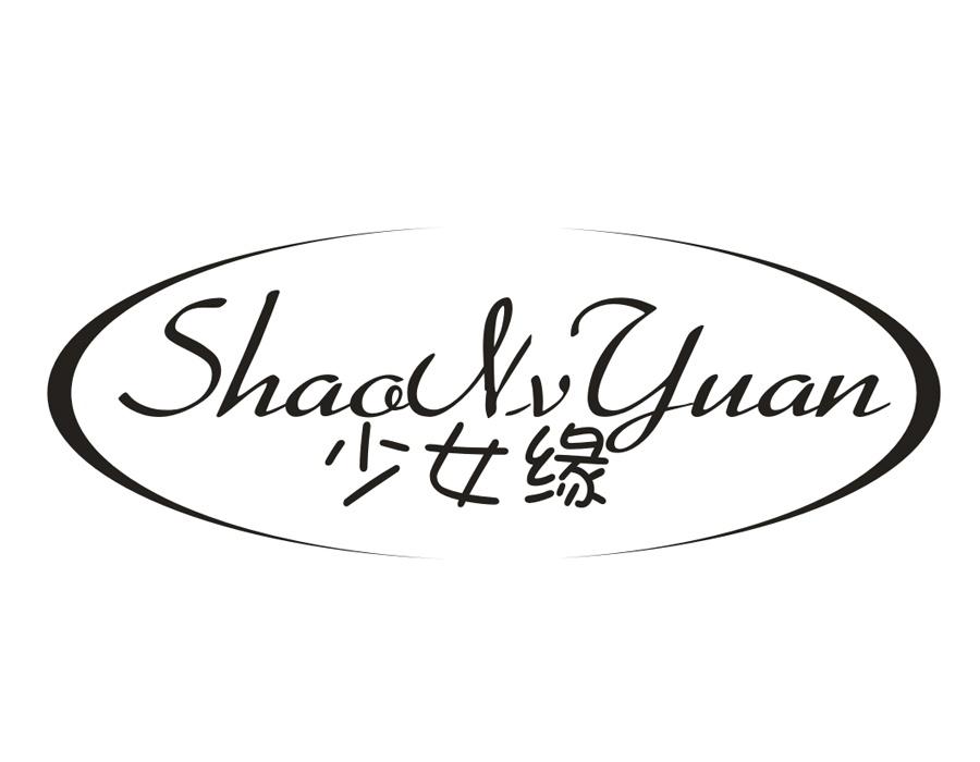 少女缘，第14类商标转让