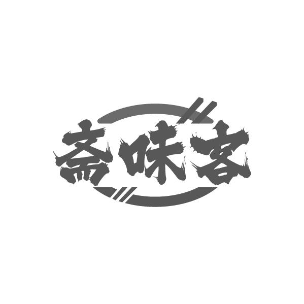 斋味客,第29类商标转让