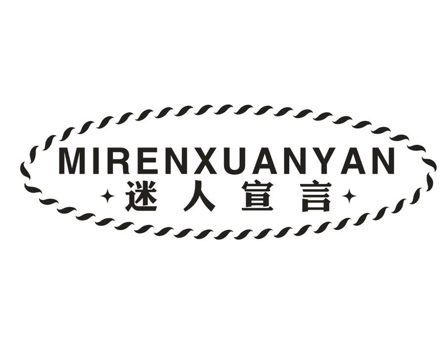 迷人宣言,第14类商标转让