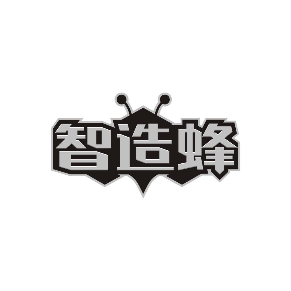 智造蜂