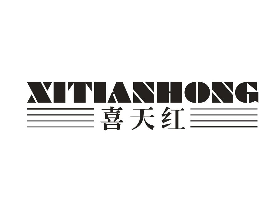 喜天红,第2类商标转让