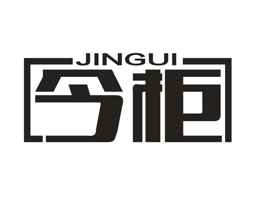 侨舟踏步，第20类商标转让