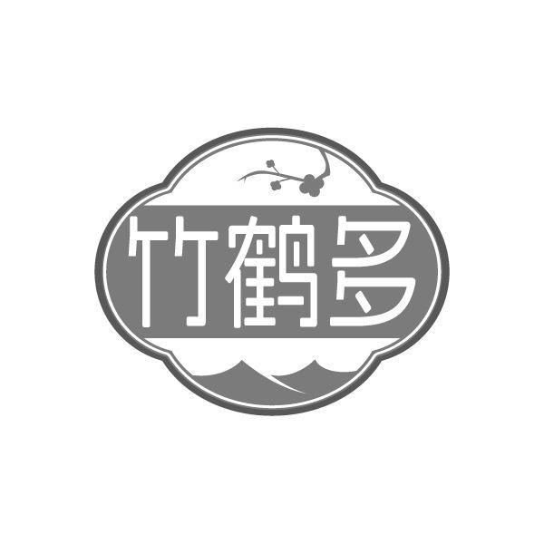 竹鹤多 第33类商标转让