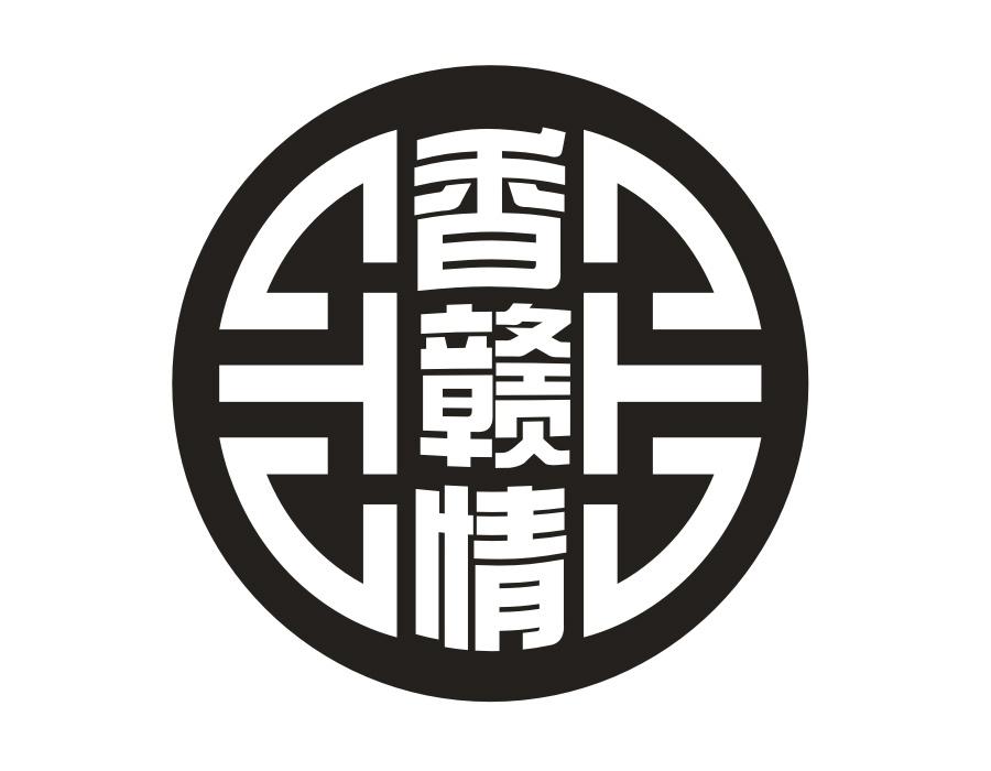香赣情，第43类商标转让