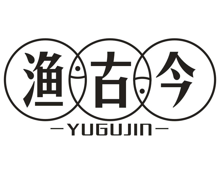 渔古今，第43类商标转让